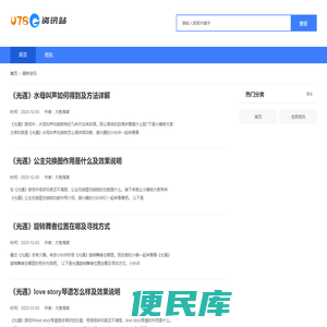 U78G排行榜