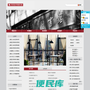 西安美术学院图书馆