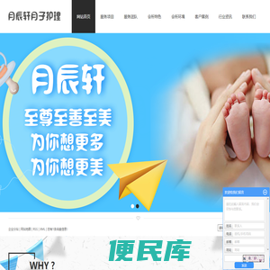 无锡月子会所哪家好