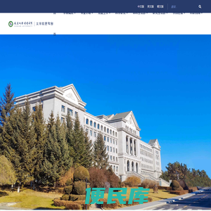 延边大学朝汉文学院