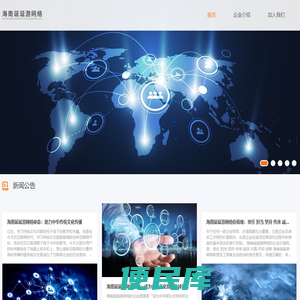 海南诞诞游网络官网