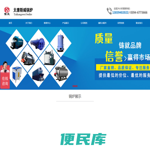 燃油燃气锅炉