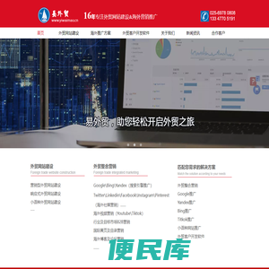 外贸网站建设