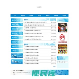 中国农业大学体育馆