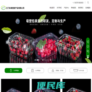 水果打包盒