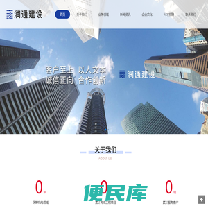 沈阳润通建设工程有限公司