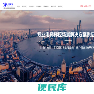 梯控，梯控系统，电梯控制系统，电梯刷卡控制系统，梯控公司