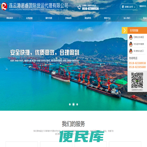 连云港诺睿国际货运代理有限公司