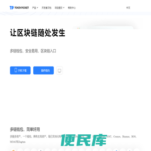 TP钱包官网下载