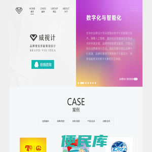 合肥品牌设计,合肥VIS设计,合肥LOGO设计,合肥广告设计公司