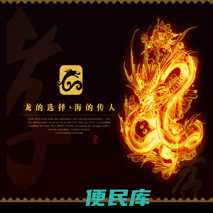 大连龙海王海洋生物科技有限公司