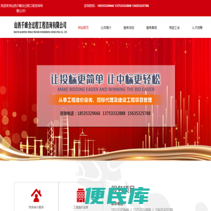 山西千峰全过程工程咨询有限公司