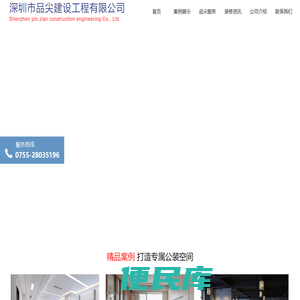 办公室装修设计