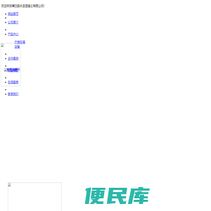 博白县永坚混凝土有限公司