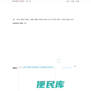 天堂家园
