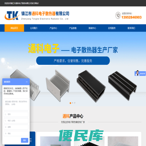 电子散热器,型材散热器,插片散热器定制生产