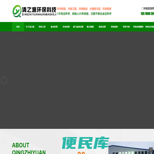 环保工程设计施工安装、环保设备加工、工厂环评审批、环保监测、环保验收、环保运维、办理排污许可证