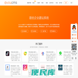 易优CMS