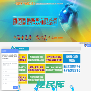 汉慕会展是励展国际展览的全资子公司