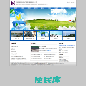 北京国环清华环境工程设计研究院有限公司