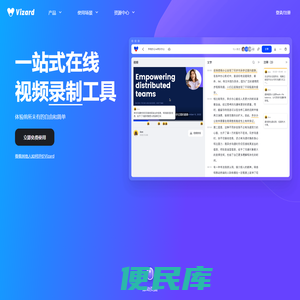 Vizard录屏