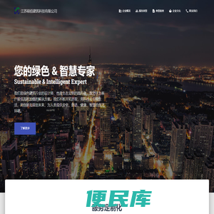 江苏硕佰建筑科技有限公司