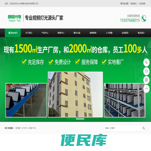 视频灯光解决专家