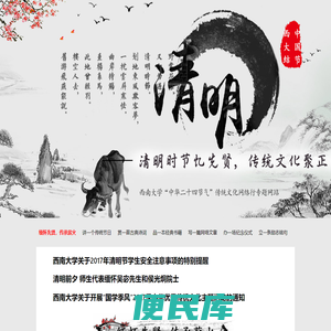 西南大学中国节·西大结