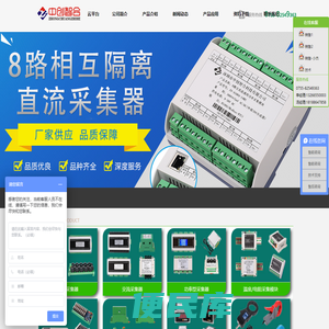 深圳中创智合