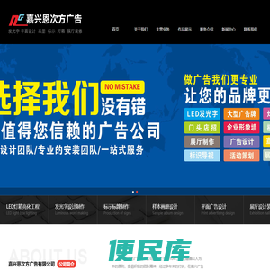 嘉兴广告公司