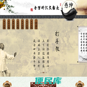 贵阳太极拳培训