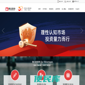 精达股份