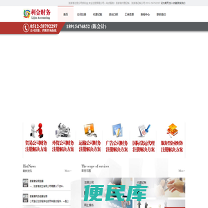 企业注册/新公司注册/代办营业执照