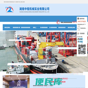 湖南中程机械实业有限公司
