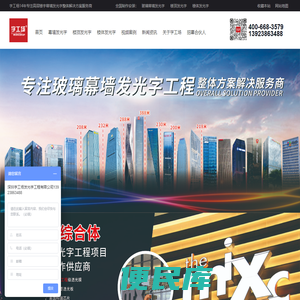 幕墙发光字丨玻璃幕墙发光字丨楼顶楼体发光字制作安装厂家【字工场】