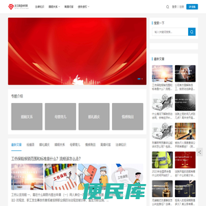 武汉离婚律师网