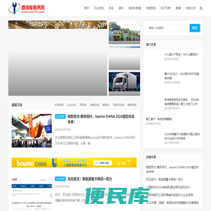 商用车服务网