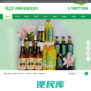 茶麸洗头,中草药洗发,中草药茶麸洗发