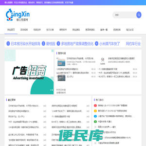 倾心资源网