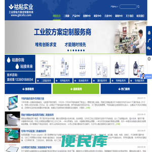 三防漆