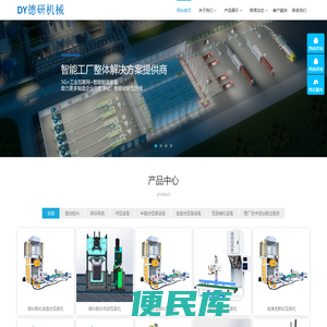 东莞市德研机械科技有限公司