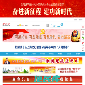 慈利新闻网