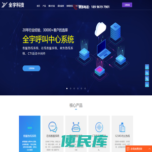 呼叫中心系统,客户服务呼叫中心,云呼叫中心系统搭建