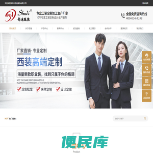 工衣订做