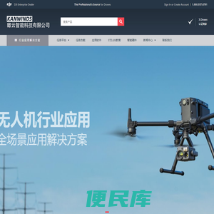 大疆创新华东代理