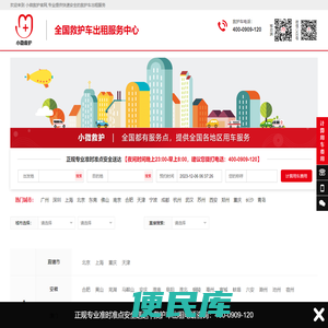 救护车出租收费价格