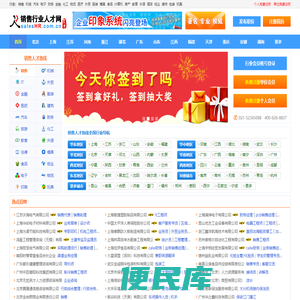 销售人才网,销售招聘网,销售人才招聘网