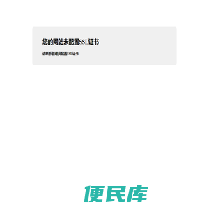 SSL