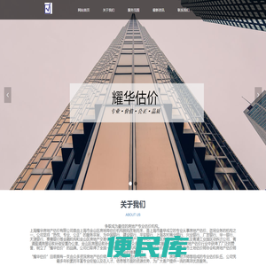 网站首页