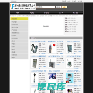 深圳格泰斯科技有限公司销售台湾衡欣AZ